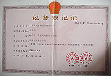 税务登记证