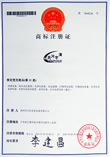 商标注册证